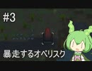 【RimWorld】Anomalyな星に遭難したのだ 03