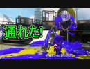 【日刊スプラトゥーン3】ランキング入りを達成したダイナモ使いのXマッチ実況プレイSeason6-59【Xパワー2729ガチアサリ】