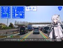 国道125号 熊谷→香取 Part1/2【アリアルさんと国道走破】