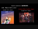 【通販アルバムXFD】目標、明後日の方向/Zealous Obey Lucifer, Again.