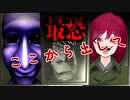 【最恐-青鬼-】#5 新作３Dのブルーベリーのお化けに会いに行ってみた