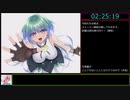 【RTA】楽園のクニークルス大団円エンド　難易度Normal　part8/8【2時間28分30秒】