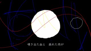 回転／歌愛ユキ