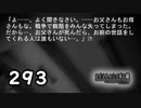 H2-293：鷹野さんの幼少期【ひぐらしのなく頃に】【祭囃し編】
