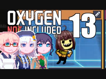 【Oxygen Not Included】そらりり宇宙EP13