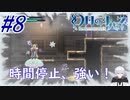 #8 ライトなメトロイドヴァニア【幻日のヨハネ -BLAZE in the DEEPBLUE-】
