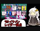 モトイケメンが参加する KPTB　第21回