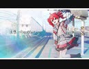 追想 -Recollection- / 重音テトSV