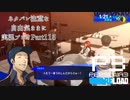 【P3R】ネタバレ注意な自由気ままに実況プレイPart115