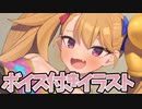 リリンちゃんのボイスドラマ、Ci-enで公開中～！（過去作品CM）
