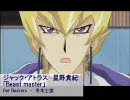 遊戯王5D'sの中の人たちの歌を集めてみた　2