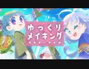 【ゆっくりイラストメイキング】俺屍/自一族のイラスト＃4