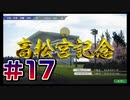 【ウイニングポスト10 2024 】こっちでめざせ！G1全制覇！ウイニングポスト10 2024＃17【実況プレイ】