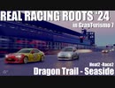 【GT7】Real Racing Roots '24 Heat2 - Race2【R4-RIDGE RACER TYPE 4】