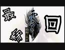 【零 ～濡鴉ノ巫女～】ついに決着！ラスボスの倒し方は〇〇を見ること！#最終回【F.F.K劇場】