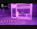 【FF15☆part189】FF上級者(自称)がFINAL FANTASYシリーズ1から楽しく実況プレイ♪