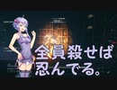 【ボイロ実況】ボイロ達とＡＣ６攻略　第十八話【ＡＣ６】