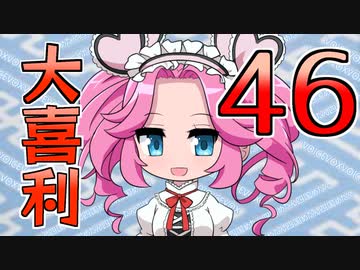 合成音声のみんなで大喜利46