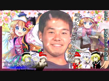 天空のホモの都【東方夏淫夢】