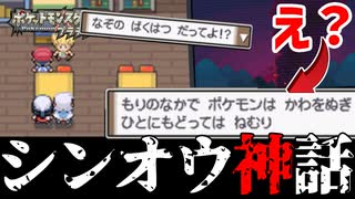 失ったポケモンは二度と戻らない。【ポケモンプラチナ】#45