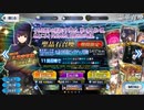 無課金初期勢のFGO　　魔法使いの夜×Fate/Grand Orderコラボレーションイベント 久遠寺有珠PUガチャ