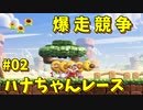 【SUPER MARIO BROS. WONDER】ふしぎなフシギな大冒険_Part2【実況】