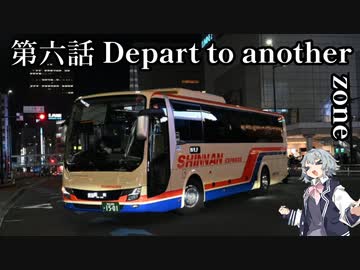 【A列車で行こう9】ニコニコ鉄道東終支社　第六話　Depart to another zone