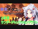 【MTGAドラフト】東北イタコの今日から始めるMTGアリーナ 2卓目【ボイスロイド解説】