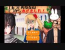【実況】上玉の女と未覚醒の勇者とおっさん　〜エルフと勇者(仮)はモブから逃げ出した！〜