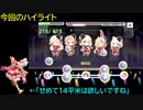 【デレステ】凪ユニット混成「メッセージ -Future PicoPico Remix-(MASTER+)」フルMISS