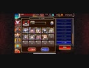 千年戦争アイギス 復刻大討伐 Nightmare of The Vampire II 神級ＥＸ