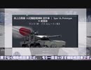 【war thunder】日本の最強機動戦闘車　【ゆっくり実況】