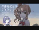 【＃毎月30日はさとうささらの日】春の空とささらちゃん【描いてみた】