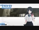 【ナツノカナタ】夏の終わりにアドベンチャーゲームをしよう【実況】part73