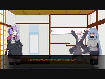やめなよゆかりさん!!そのろぉく