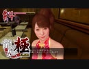 龍が如くをいてこます。【龍が如く 極】初見プレイ＃4（※ネタバレ注意）（2023/06/15アーカイブ）