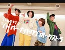 【SHAM LOOKIAN】ジャンキーナイトタウンオーケストラ/すりぃ【踊ってみた】