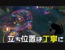 【LoL】立ち位置は丁寧に【きのこ】【JG Teemo】【実況プレイ】#85-2