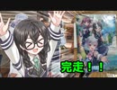 【CeVIO旅行】小樽娘が行く！ただいま小樽珍道中！ part.3(終)【小樽スタンプラリー4】
