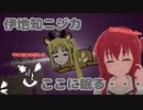 【ほんとにあった！意味が分からないと値切る話】喜多ちゃん、呪いのギター人形でニジカを呪いコ○ス！ニジカちゃんおしまい（笑）