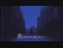ゴー・トゥ・大都会　歌ってみたぞ！ 【おとぎくん】