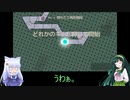【A Dance of Fire and Ice】葵ちゃんとずんちゃんが一緒に遊びます。11！