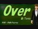 【TONIO】Ｏｖｅｒ【カバー曲】