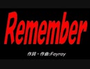 Ｒｅｍｅｍｂｅｒ