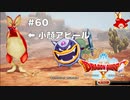【初見実況】出会ったモンスターのドット絵を描くドラクエXオフライン#60 インスタグラマーどくろあらい!?