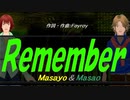 【Masayo＆Masao】Ｒｅｍｅｍｂｅｒ【カバー曲】
