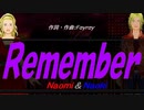 【Naomi＆Naoki】Ｒｅｍｅｍｂｅｒ【カバー曲】