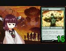 MTGアリーナやるたん　【サンダージャンクションドラフト16】