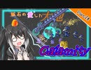 【Terraria+Calamity2.0.3】鉱石の愛した大地 Cルート その28【ゆっくり+CoeFont実況】