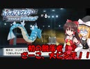 【人生縛り】＃6　初の脱落者！？ざーこ＾＾大ピンチ【ポケモンBD】